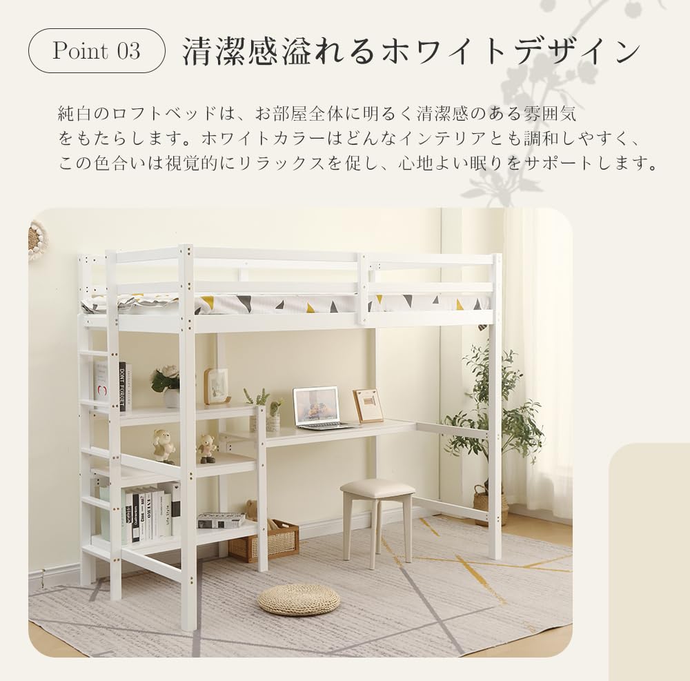 Amazon｜ロフトベッド 木製 デスク付く ハシゴ 棚 システム